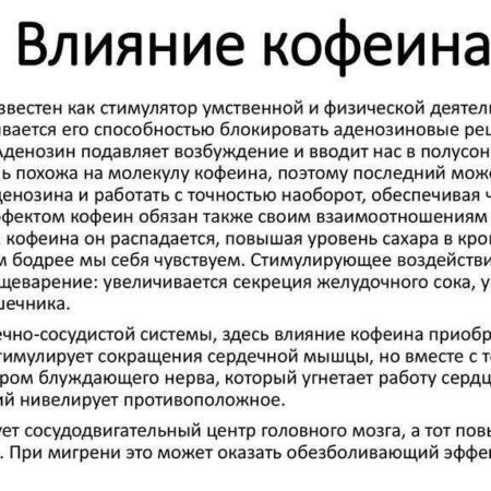 Утренний кофеин: как он влияет на наше настроение?