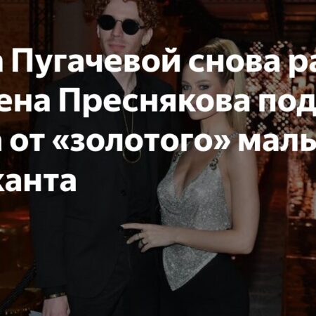 Никита Пресняков и Алена Краснова подтвердили развод