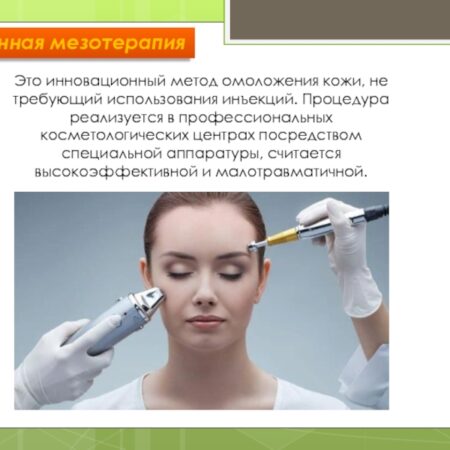 Разработан инновационный метод омоложения кожи