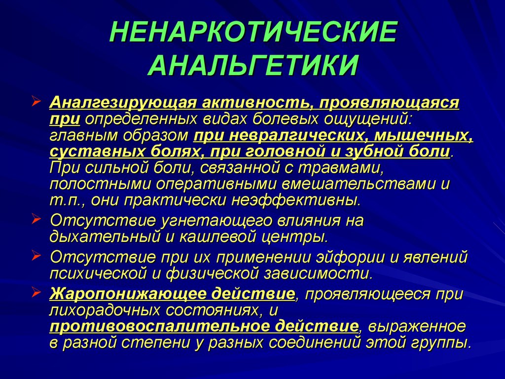 Preview Прорыв в фармакологии: Создано мощное обезболивающее без риска привыкания