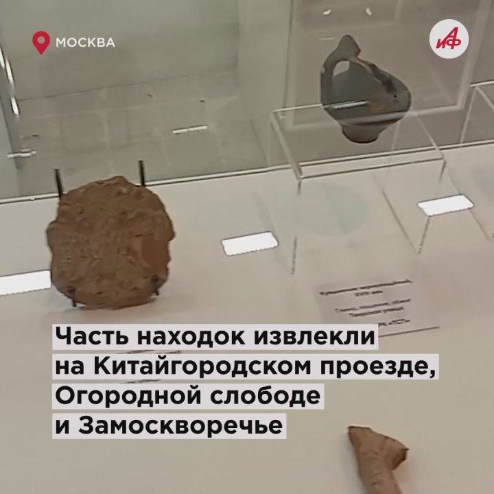 Preview Выставка «Историческая Москва в находках археологов» стартовала в «Зарядье»