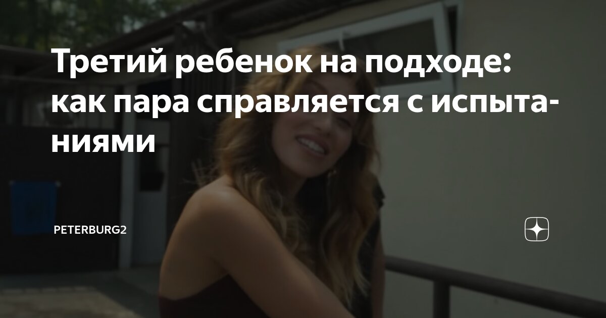 Preview Регина Тодоренко: третий сын будет донашивать вещи старших братьев