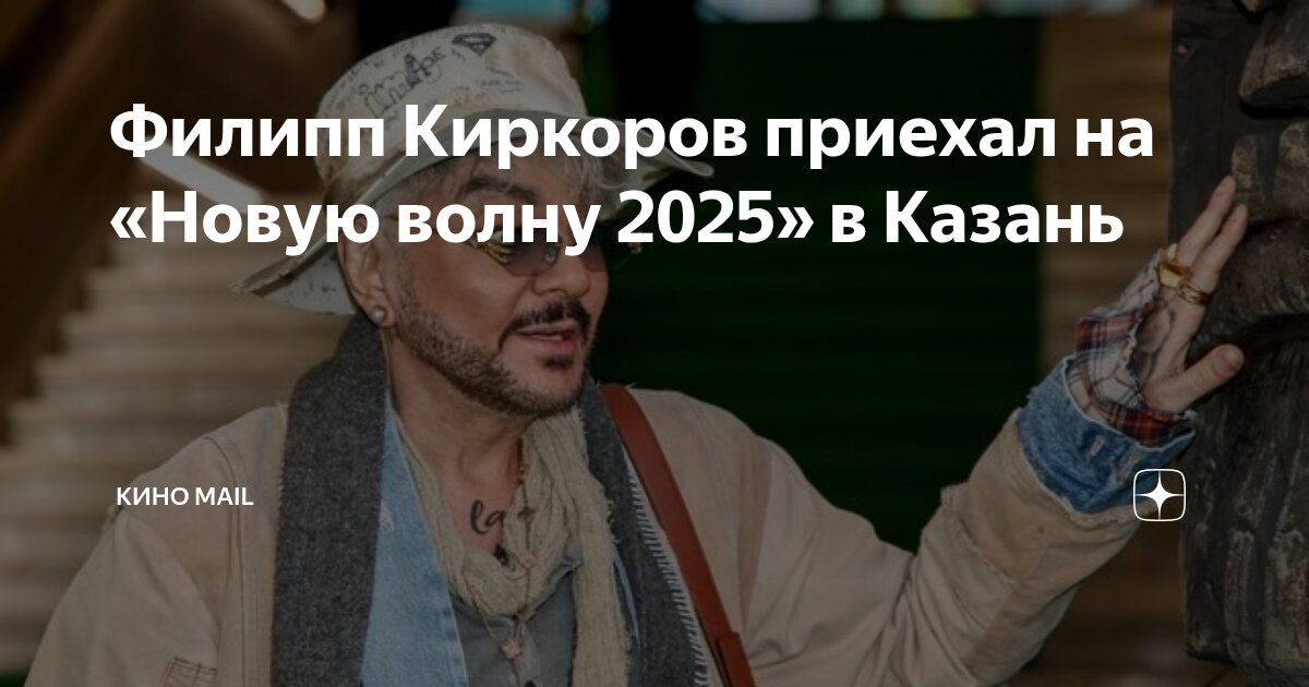 Preview Филипп Киркоров: Детали Генеральной Репетиции Нового Шоу