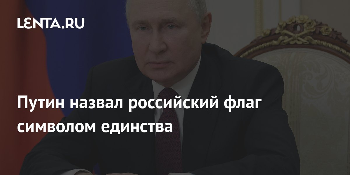 Preview Путин: Наука, спорт и искусство — вечные символы единения