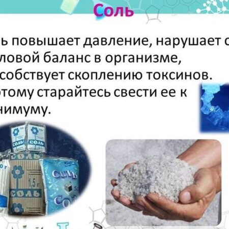 Соль и мозг: неожиданная связь с высоким давлением