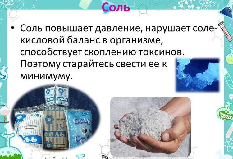 Preview Соль и мозг: неожиданная связь с высоким давлением