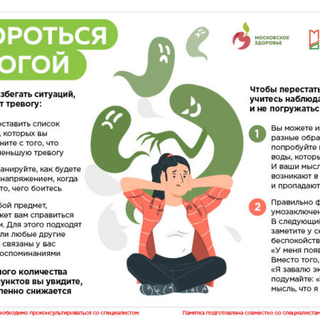 Звонок для стресса: как бороться с тревогой перед 1 сентября