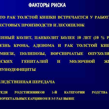 Экстремальный спорт и риск развития рака кишечника: новые данные