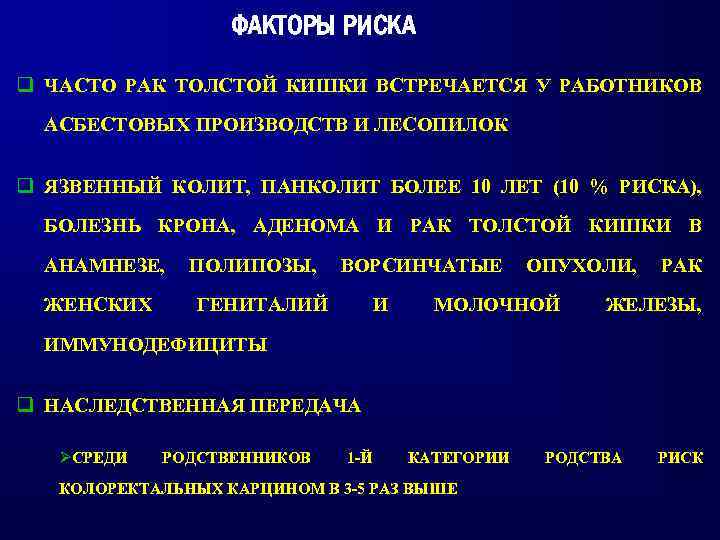 Preview Экстремальный спорт и риск развития рака кишечника: новые данные
