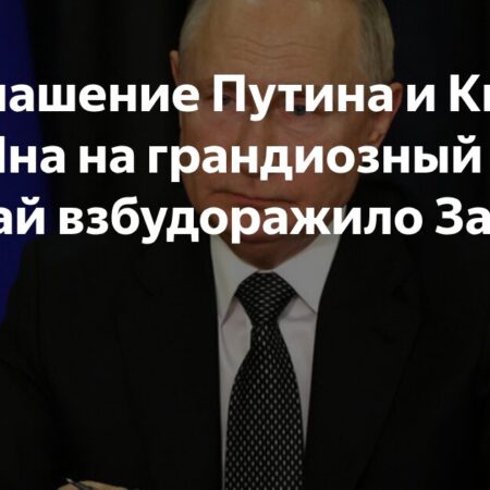 Путин и Ким Чен Ын на грандиозном параде в Китае: что это значит для Запада?