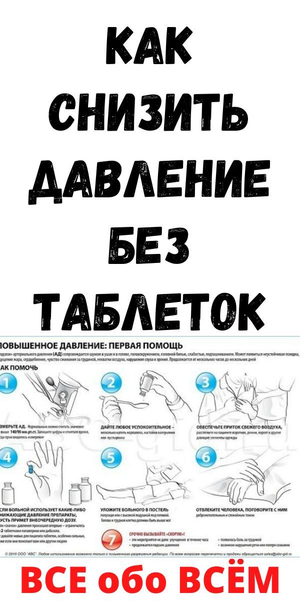 Preview Открыт простой способ регулировать давление без лекарств