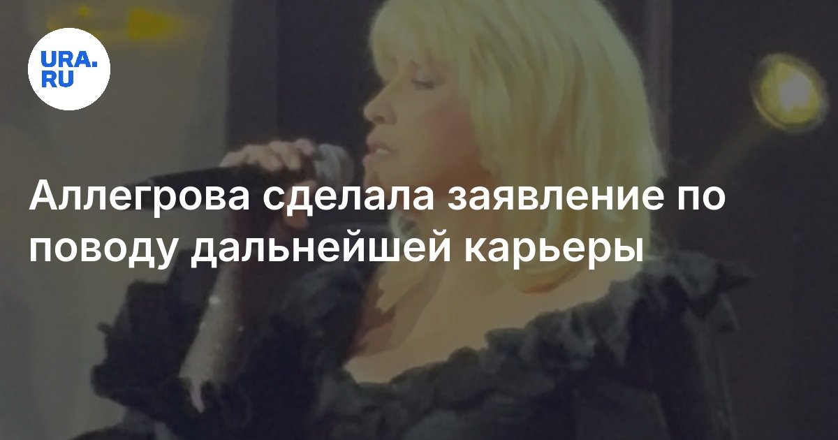 Preview Аллегрова и Крутой: Незаконченный роман продолжается на сцене