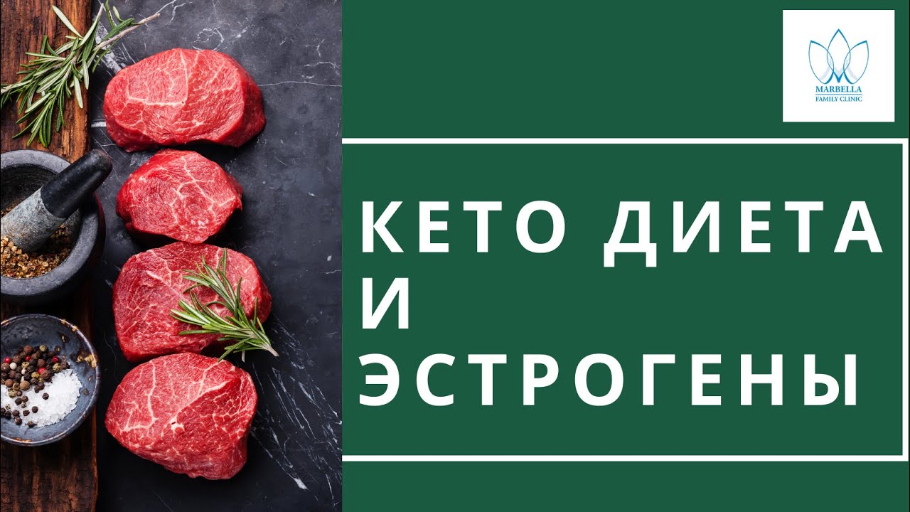 Preview Кетогенная диета: риски для мужчин и защитная сила эстрогена