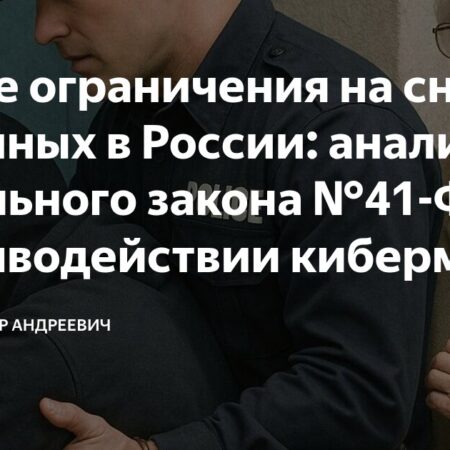 Новые законы в сентябре 2025 года. Разбор