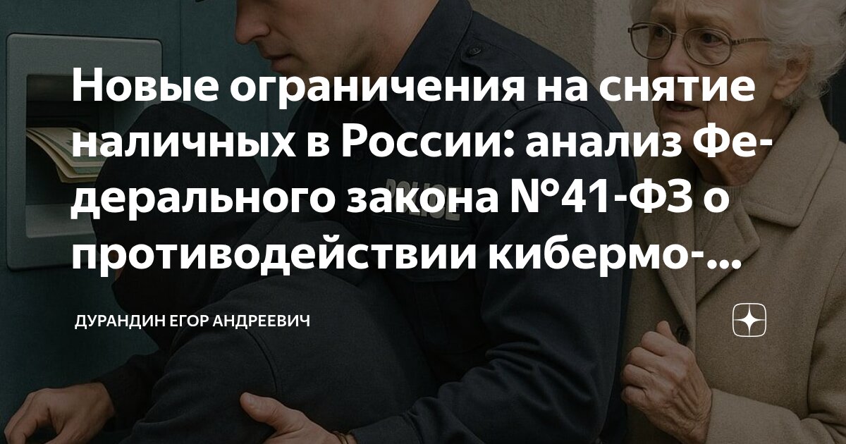 Preview Новые законы в сентябре 2025 года. Разбор