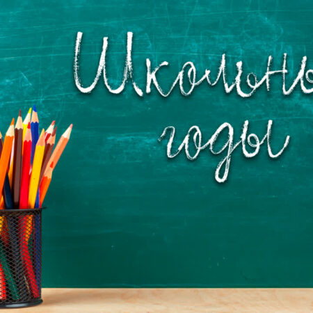 MONOVIKA вспоминает школьные годы: уроки жизни и теплые мгновения