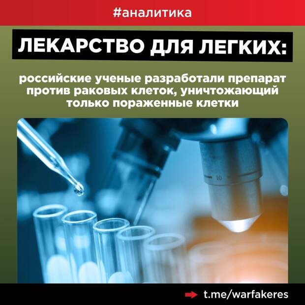 Preview Разработан новый препарат для уничтожения раковых клеток