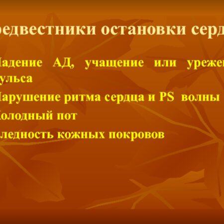 Выявлены предвестники внезапной остановки сердца
