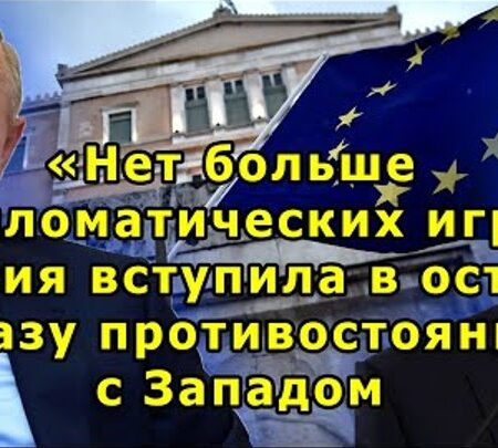 Кремль начинает новую фазу: противостояние многоходовок с Европой