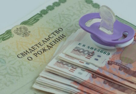 Поддержка семей: россияне смогут получать до 1 млн рублей за рождение ребенка