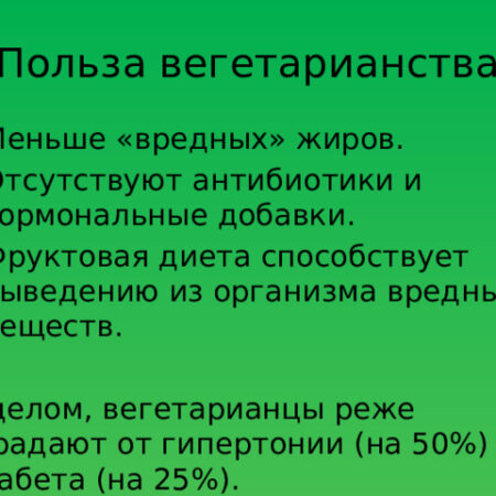 Удивительная польза вегетарианства: снижение риска рака подтверждено наукой