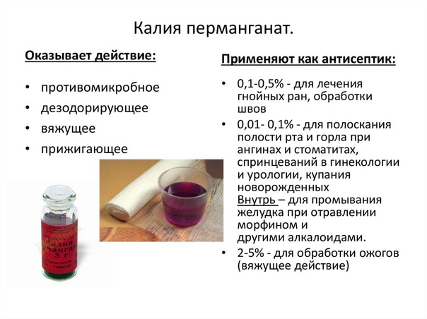 Preview Ужесточение правил продажи марганцовки: почему привычное средство теперь под особым контролем