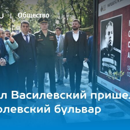 В Москве открылась фотовыставка, посвященная маршалу Василевскому