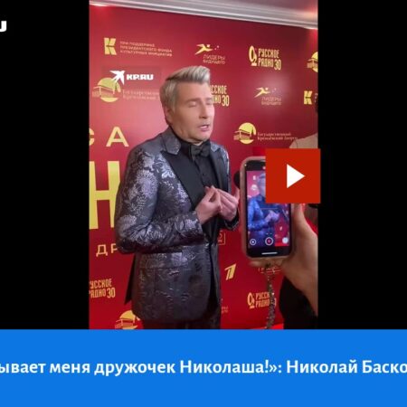 Николай Басков о быстротечности жизни и дружбе с Ларисой Долиной