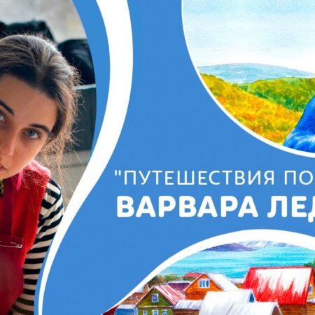 Варвара: Жизнь в замечательном городе на Земле