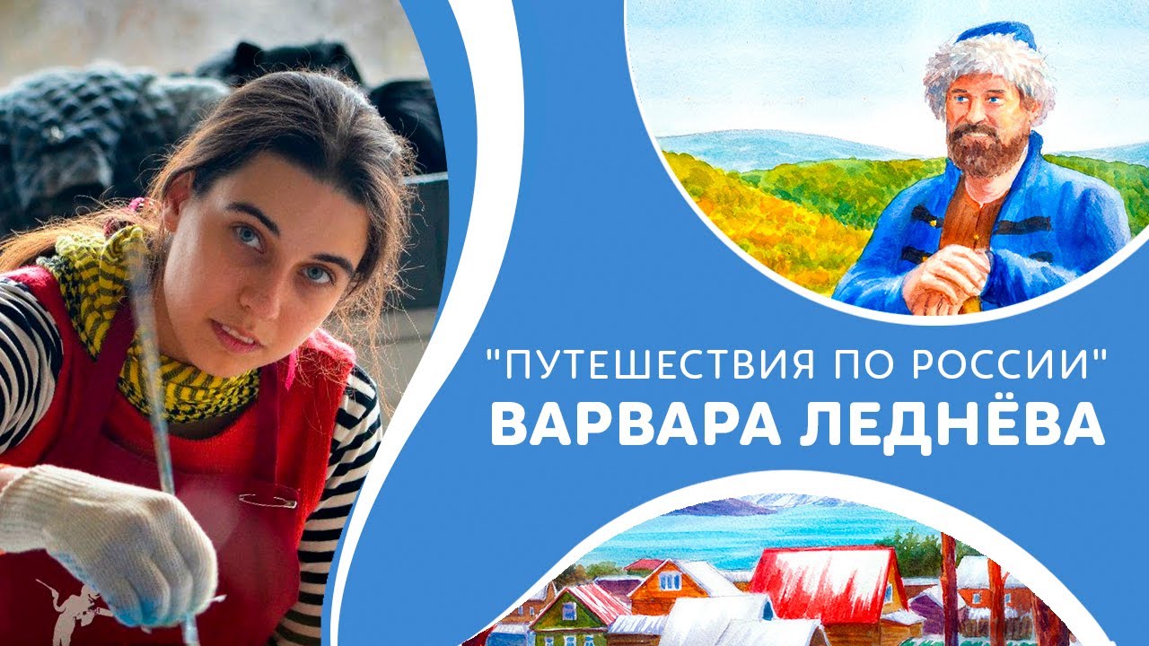 Preview Варвара: Жизнь в замечательном городе на Земле