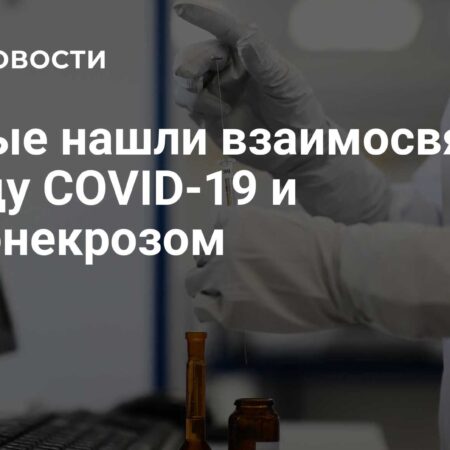 Российские ученые выявили серьезное осложнение после COVID-19