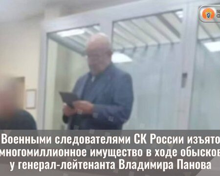Задержание генерал-лейтенанта Владимира Панова по делу о крупной взятке