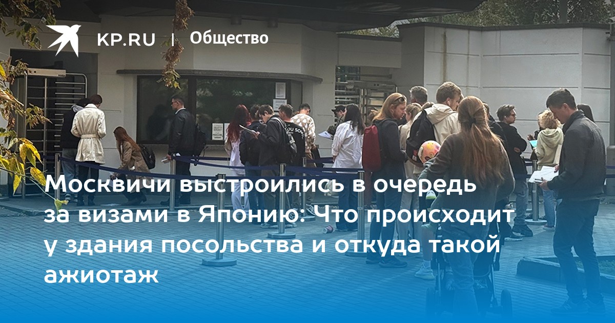Preview Ажиотаж у японского посольства: россияне спешат увидеть красные клены