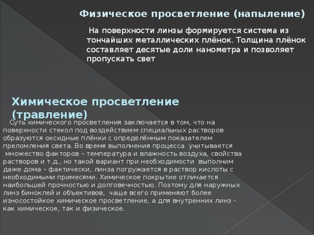 Preview Усиление «химического света» открывает новые горизонты для криминалистики и медицины