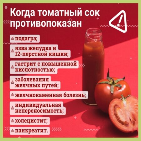 Неожиданная польза томатного сока для здоровья сердца и сосудов