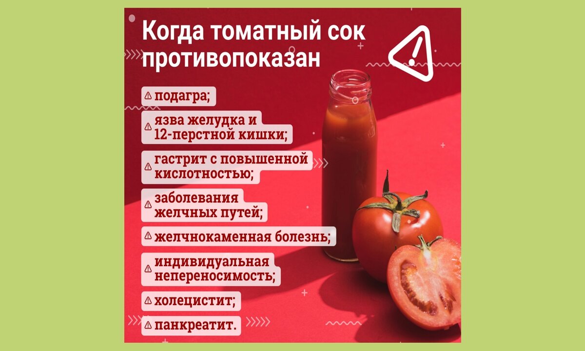 Preview Неожиданная польза томатного сока для здоровья сердца и сосудов