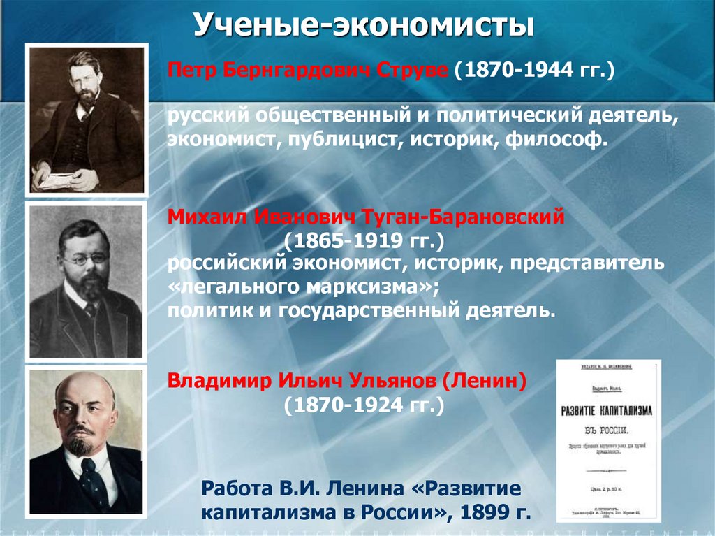 Preview Российские ученые: ключевая роль в развитии экономики страны