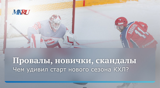 Preview Прохоров рассказал о своих ожиданиях от сезона КХЛ: видео