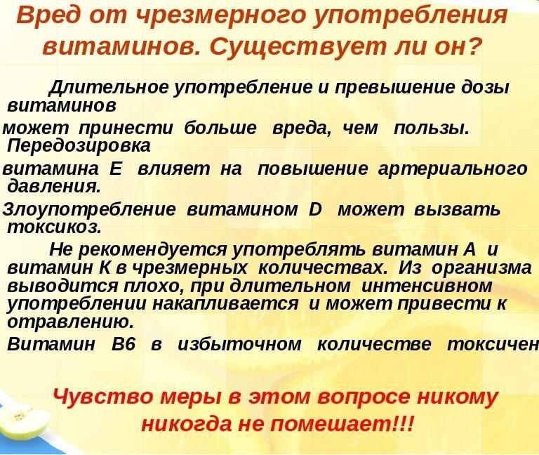 Preview Вред популярной добавки витамина D: неожиданные выводы ученых
