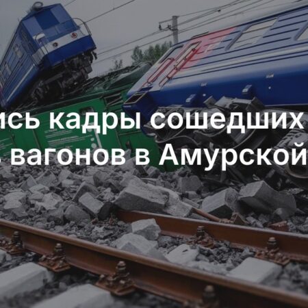 В Амурской области сошел с рельсов ремонтный укладочный кран: видео с места ЧП