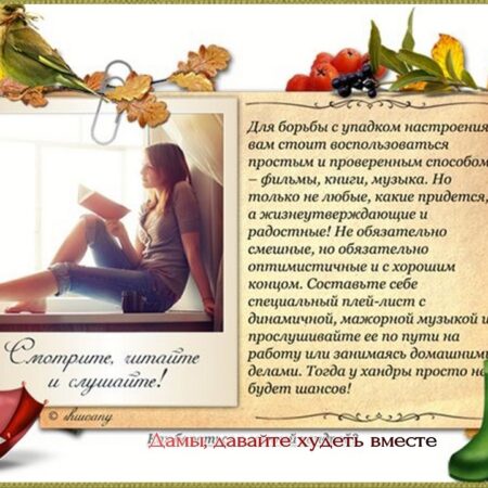 Как справиться с осенней хандрой: рекомендации психолога