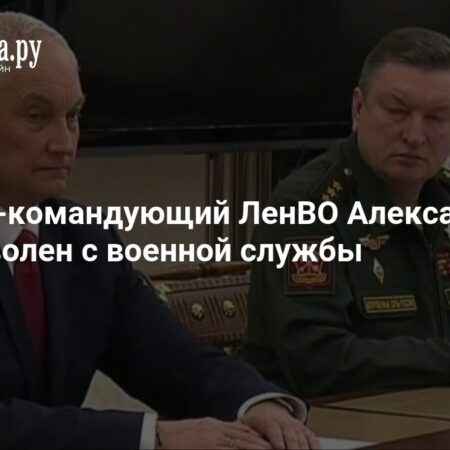 Генерал Лапин уволен с военной службы: сообщение РБК