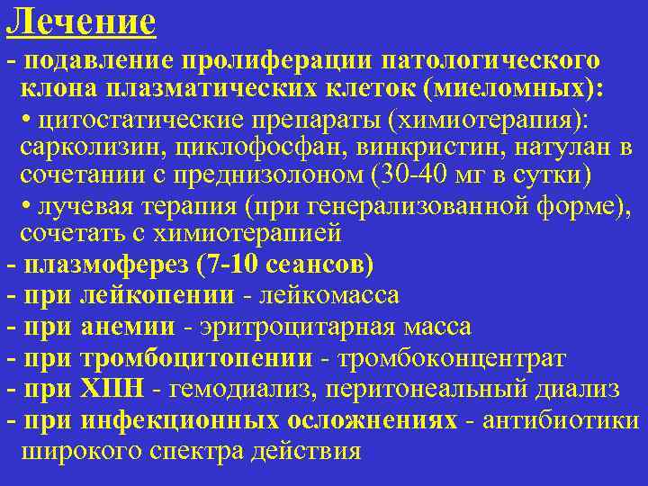 Preview Прорыв в лечении рака: обнаружен способ уничтожения клеток миеломы