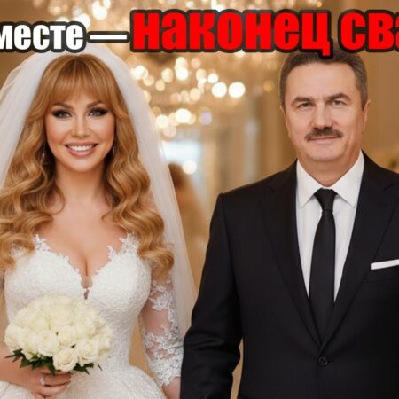 Распутина: Секрет ее долгожданной свадьбы после 25 лет вместе