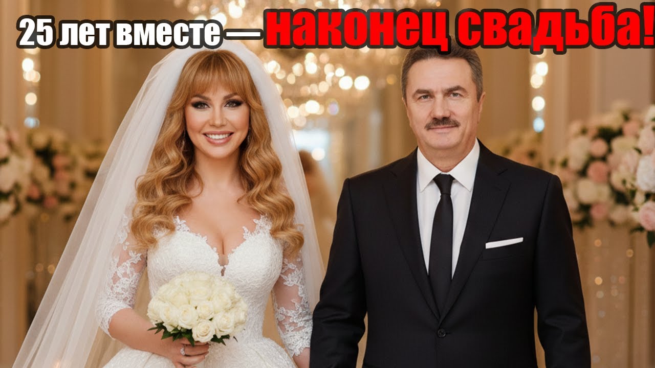 Preview Распутина: Секрет ее долгожданной свадьбы после 25 лет вместе