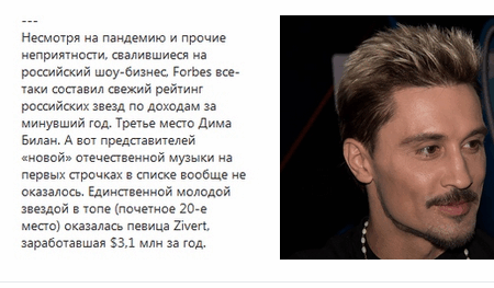 Дима Билан: О важности связи с реальностью в творчестве