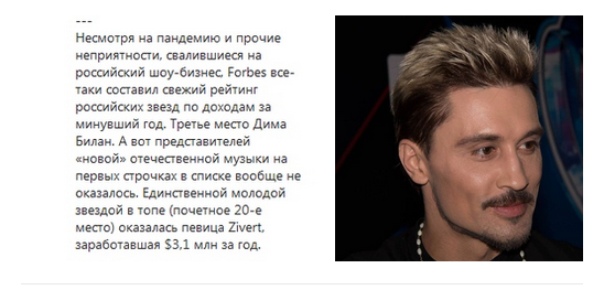Preview Дима Билан: О важности связи с реальностью в творчестве