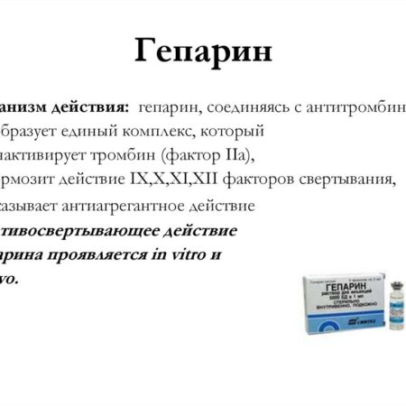 Гепарин эффективно снижает тяжесть течения COVID-19