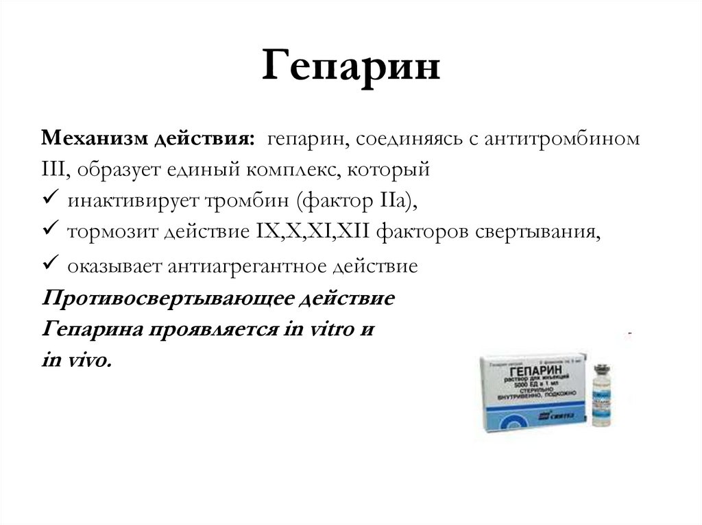 Preview Гепарин эффективно снижает тяжесть течения COVID-19