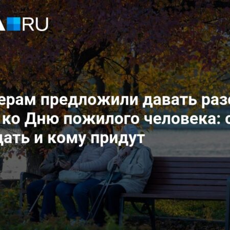 Выплаты к Дню пожилого человека: что ждет пенсионеров в 2025 году